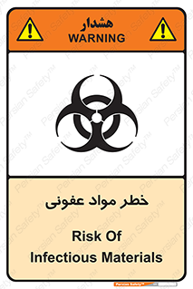 material , polluted , dirty , danger , هشدار , ماده , آلوده , چرک , 