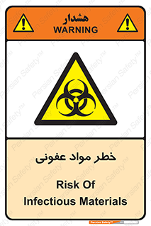material , polluted , dirty , danger , هشدار , ماده , آلوده , چرک , 
