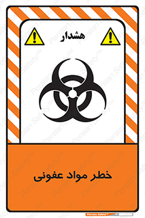 material , polluted , dirty , danger , هشدار , ماده , آلوده , چرک , 