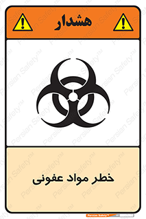 material , polluted , dirty , danger , هشدار , ماده , آلوده , چرک , 