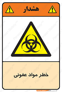 material , polluted , dirty , danger , هشدار , ماده , آلوده , چرک , 