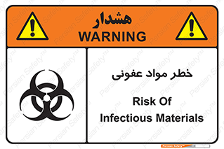material , polluted , dirty , danger , هشدار , ماده , آلوده , چرک , 