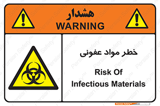 material , polluted , dirty , danger , هشدار , ماده , آلوده , چرک , 
