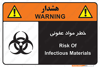 material , polluted , dirty , danger , هشدار , ماده , آلوده , چرک , 