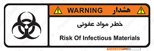 material , polluted , dirty , danger , هشدار , ماده , آلوده , چرک , 