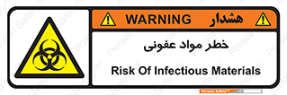 material , polluted , dirty , danger , هشدار , ماده , آلوده , چرک , 