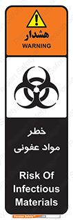 material , polluted , dirty , danger , هشدار , ماده , آلوده , چرک , 