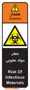 material , polluted , dirty , danger , هشدار , ماده , آلوده , چرک , 