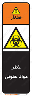 material , polluted , dirty , danger , هشدار , ماده , آلوده , چرک , 