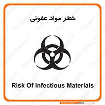 material , polluted , dirty , danger , هشدار , ماده , آلوده , چرک , 