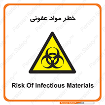 material , polluted , dirty , danger , هشدار , ماده , آلوده , چرک , 