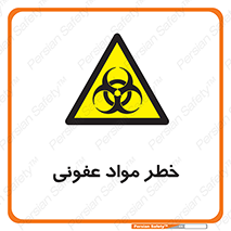 material , polluted , dirty , danger , هشدار , ماده , آلوده , چرک , 