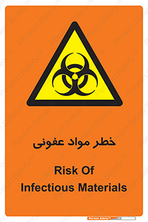 material , polluted , dirty , danger , هشدار , ماده , آلوده , چرک , 