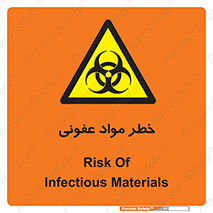 material , polluted , dirty , danger , هشدار , ماده , آلوده , چرک , 