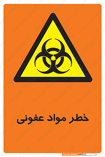 material , polluted , dirty , danger , هشدار , ماده , آلوده , چرک , 