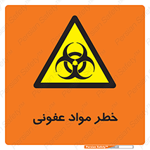material , polluted , dirty , danger , هشدار , ماده , آلوده , چرک , 
