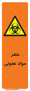 material , polluted , dirty , danger , هشدار , ماده , آلوده , چرک , 