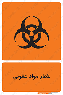 material , polluted , dirty , danger , هشدار , ماده , آلوده , چرک , 