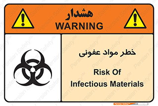 material , polluted , dirty , danger , هشدار , ماده , آلوده , چرک , 