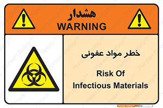 material , polluted , dirty , danger , هشدار , ماده , آلوده , چرک , 