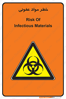 material , polluted , dirty , danger , هشدار , ماده , آلوده , چرک , 