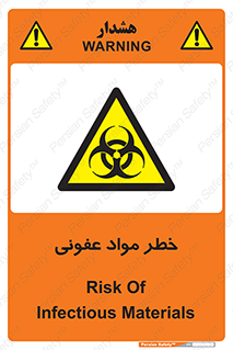 material , polluted , dirty , danger , هشدار , ماده , آلوده , چرک , 