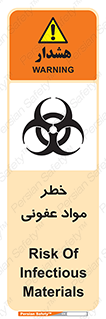 material , polluted , dirty , danger , هشدار , ماده , آلوده , چرک , 