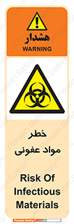 material , polluted , dirty , danger , هشدار , ماده , آلوده , چرک , 