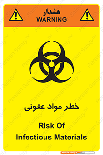 material , polluted , dirty , danger , هشدار , ماده , آلوده , چرک , 