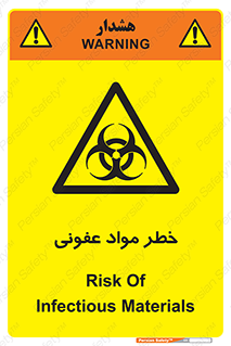 material , polluted , dirty , danger , هشدار , ماده , آلوده , چرک , 