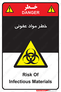 material , polluted , dirty , danger , هشدار , ماده , آلوده , چرک , 