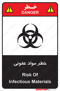 material , polluted , dirty , danger , هشدار , ماده , آلوده , چرک , 