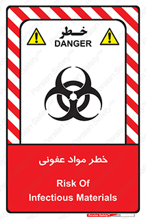 material , polluted , dirty , danger , هشدار , ماده , آلوده , چرک , 