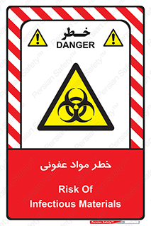 material , polluted , dirty , danger , هشدار , ماده , آلوده , چرک , 