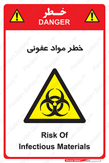 material , polluted , dirty , danger , هشدار , ماده , آلوده , چرک , 