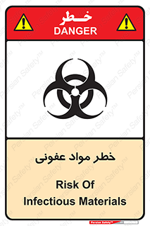 material , polluted , dirty , danger , هشدار , ماده , آلوده , چرک , 