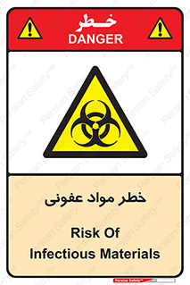 material , polluted , dirty , danger , هشدار , ماده , آلوده , چرک , 