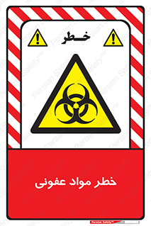 material , polluted , dirty , danger , هشدار , ماده , آلوده , چرک , 