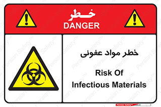 material , polluted , dirty , danger , هشدار , ماده , آلوده , چرک , 