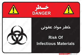 material , polluted , dirty , danger , هشدار , ماده , آلوده , چرک , 