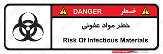 material , polluted , dirty , danger , هشدار , ماده , آلوده , چرک , 