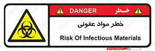 material , polluted , dirty , danger , هشدار , ماده , آلوده , چرک , 