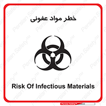material , polluted , dirty , danger , هشدار , ماده , آلوده , چرک , 