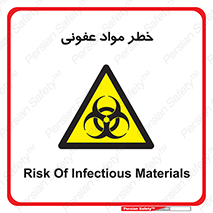 material , polluted , dirty , danger , هشدار , ماده , آلوده , چرک , 