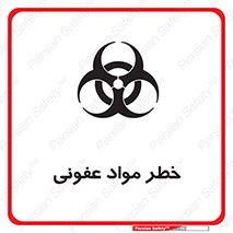 material , polluted , dirty , danger , هشدار , ماده , آلوده , چرک , 