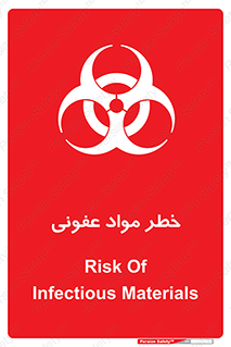 تابلوی ایمنی خطر مواد عفونی – طرح 11853