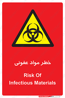 material , polluted , dirty , danger , هشدار , ماده , آلوده , چرک , 