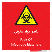 material , polluted , dirty , danger , هشدار , ماده , آلوده , چرک , 
