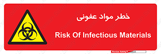 material , polluted , dirty , danger , هشدار , ماده , آلوده , چرک , 