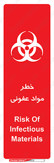 تابلوی ایمنی خطر مواد عفونی – طرح 11853